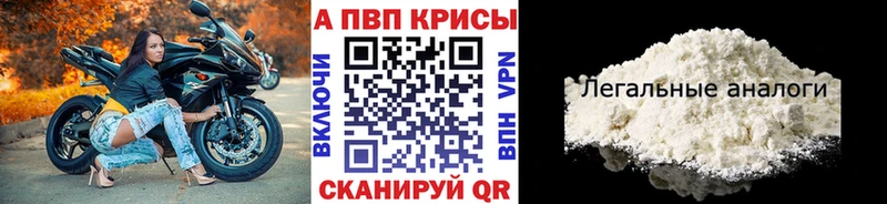 A-PVP VHQ  где купить наркоту  Обнинск 