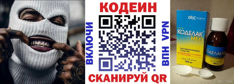 blacksprut tor  shop официальный сайт  Кодеиновый сироп Lean Purple Drank  Обнинск 