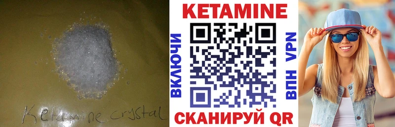 Кетамин ketamine где продают наркотики Обнинск