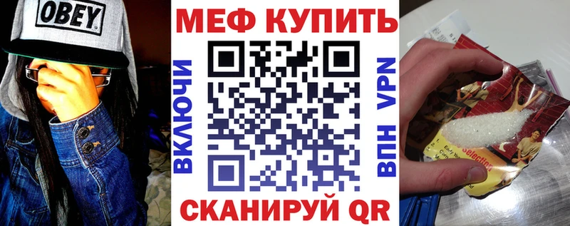 Мефедрон VHQ mega ТОР Обнинск