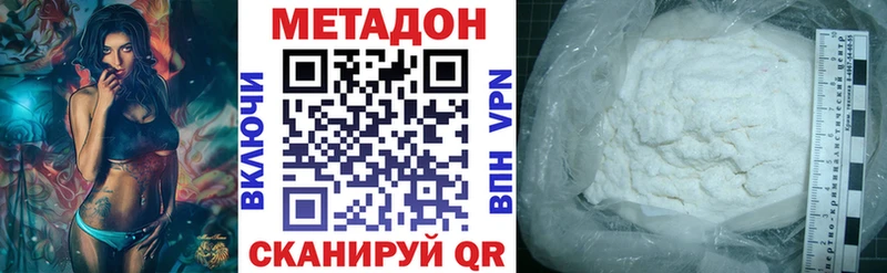 Метадон methadone  купить   Обнинск 